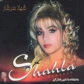 مرد من از شهلا سرشار